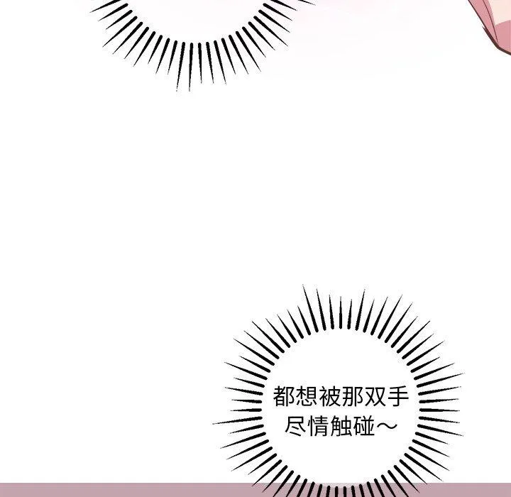 说出你的愿望 第44话 第15页