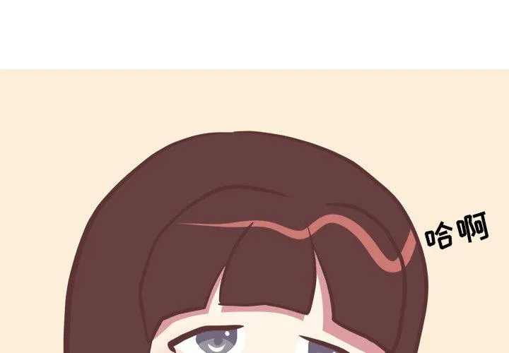 说出你的愿望 第44话 第4页