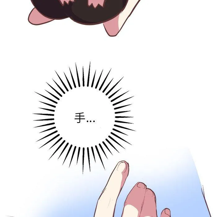 说出你的愿望 第44话 第7页