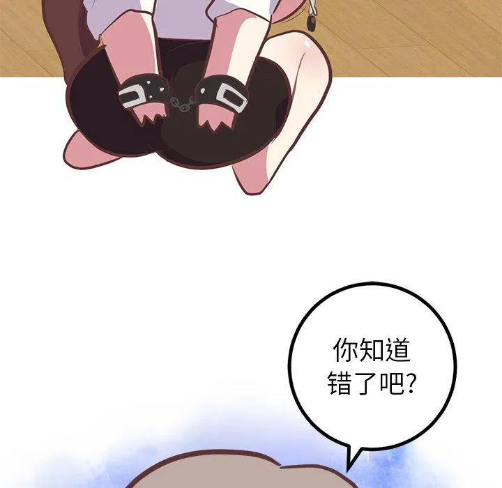说出你的愿望 第44话 第19页
