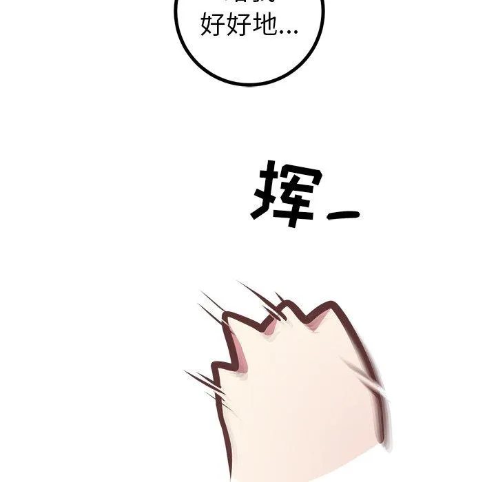 说出你的愿望 第44话 第37页