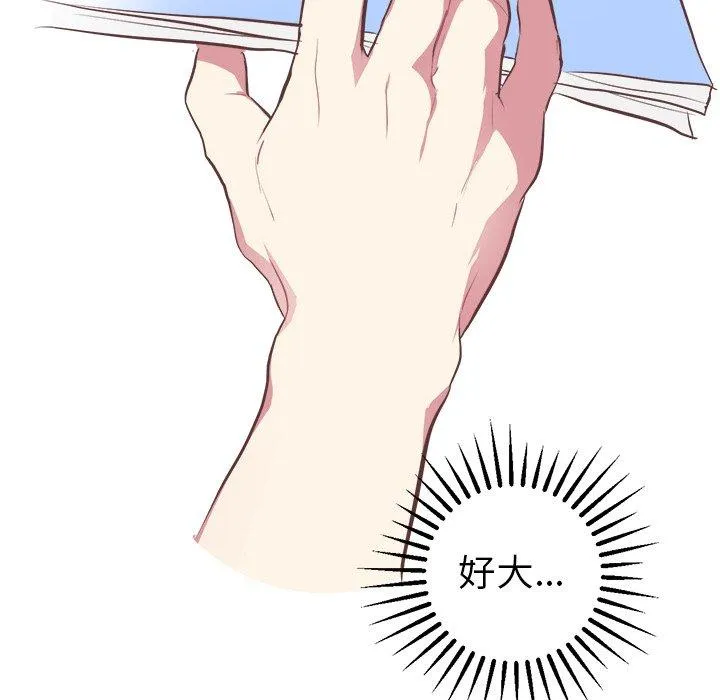 说出你的愿望 第44话 第8页