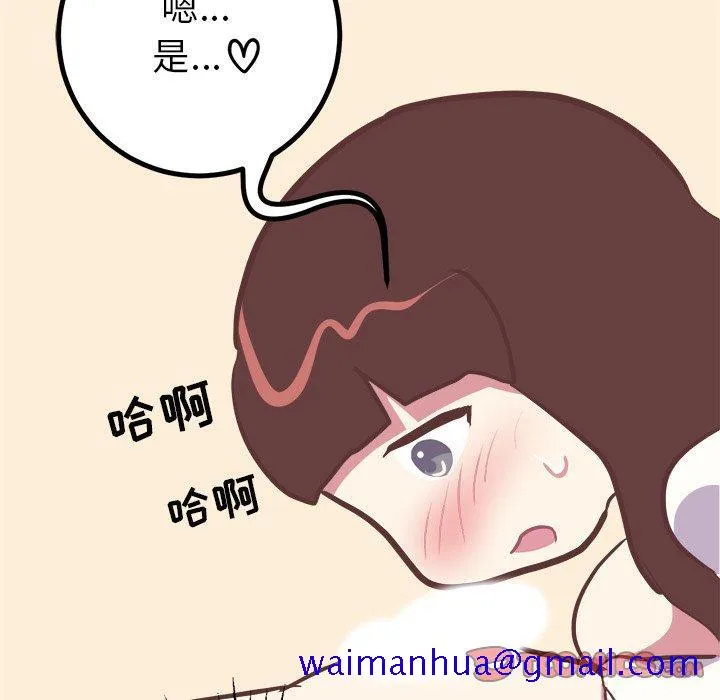 说出你的愿望 第44话 第31页
