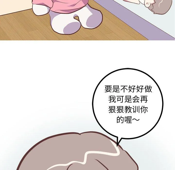 说出你的愿望 第44话 第29页