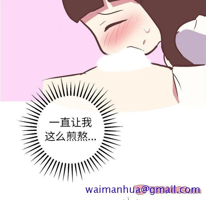 说出你的愿望 第44话 第41页