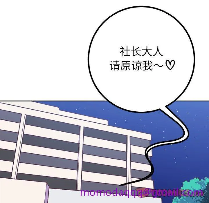 说出你的愿望 第44话 第46页
