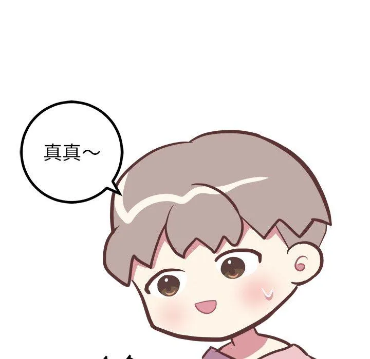 说出你的愿望 第33话 第8页