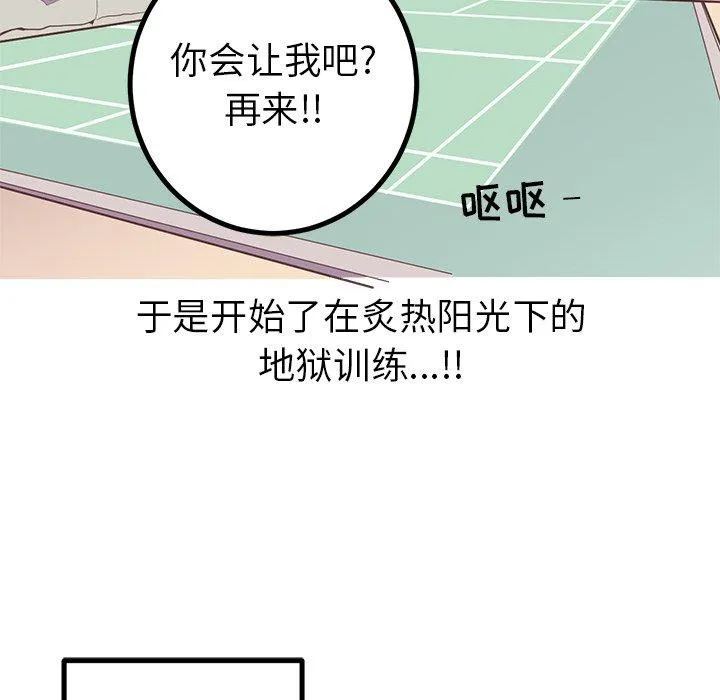 说出你的愿望 第33话 第50页