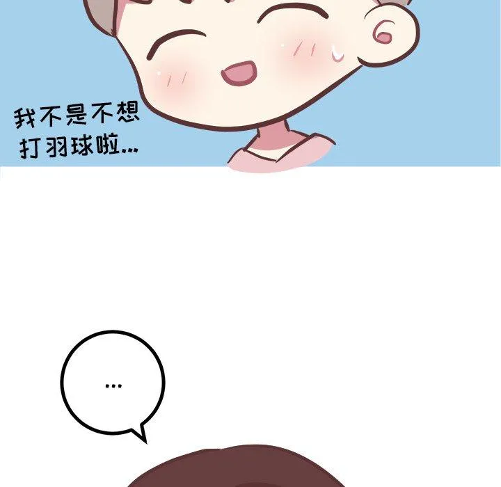说出你的愿望 第33话 第12页