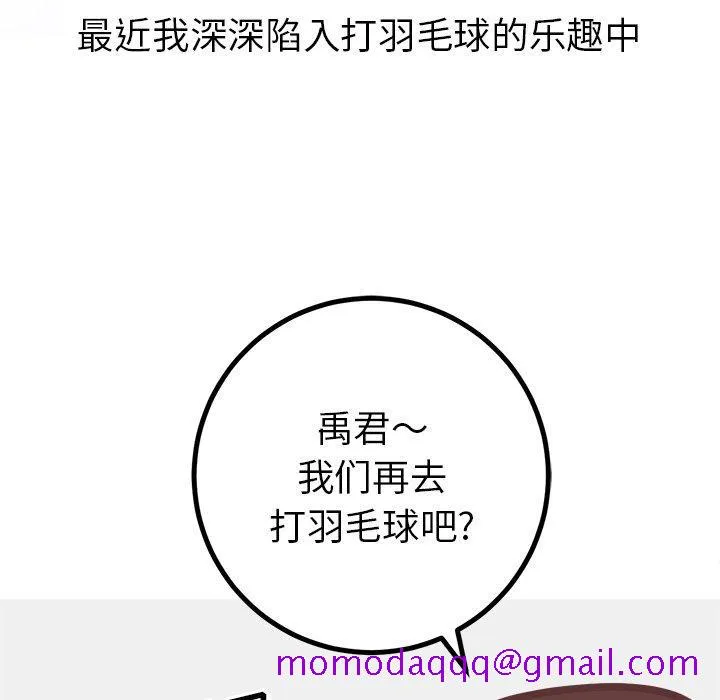 说出你的愿望 第33话 第6页