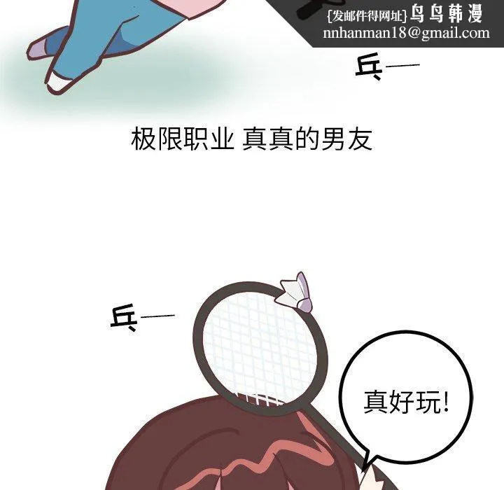 说出你的愿望 第33话 第29页