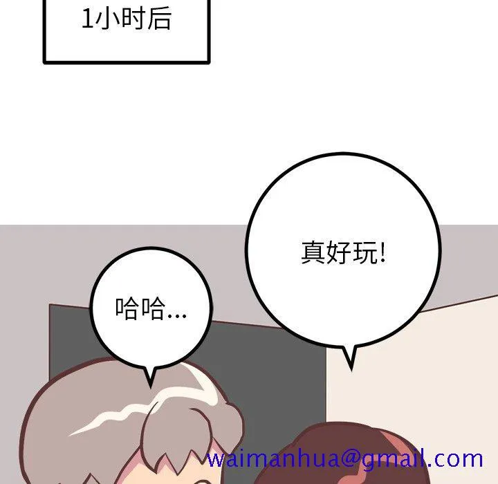 说出你的愿望 第33话 第51页