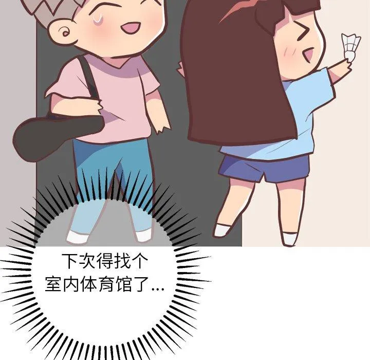 说出你的愿望 第33话 第52页