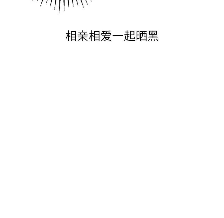 说出你的愿望 第33话 第53页