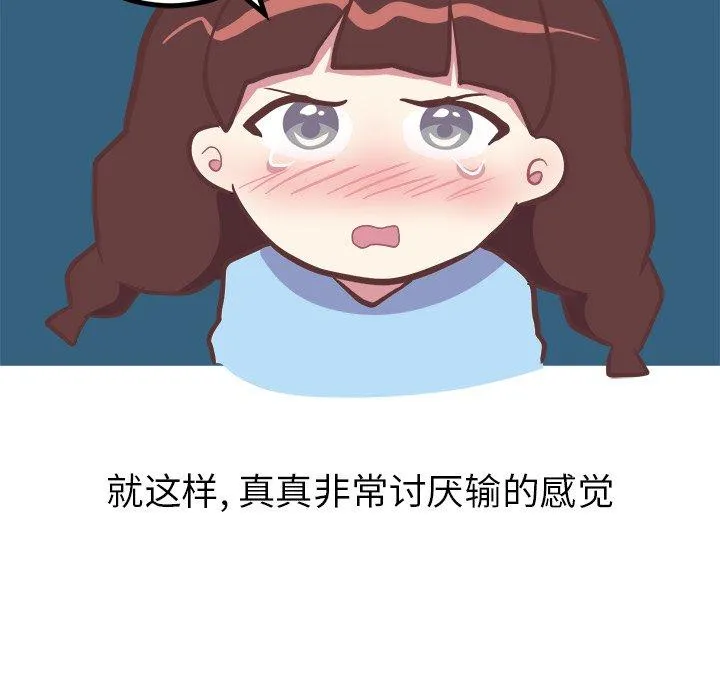 说出你的愿望 第33话 第48页