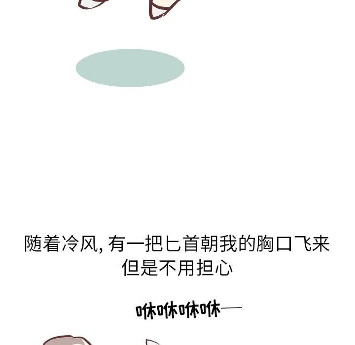 说出你的愿望 第33话 第39页