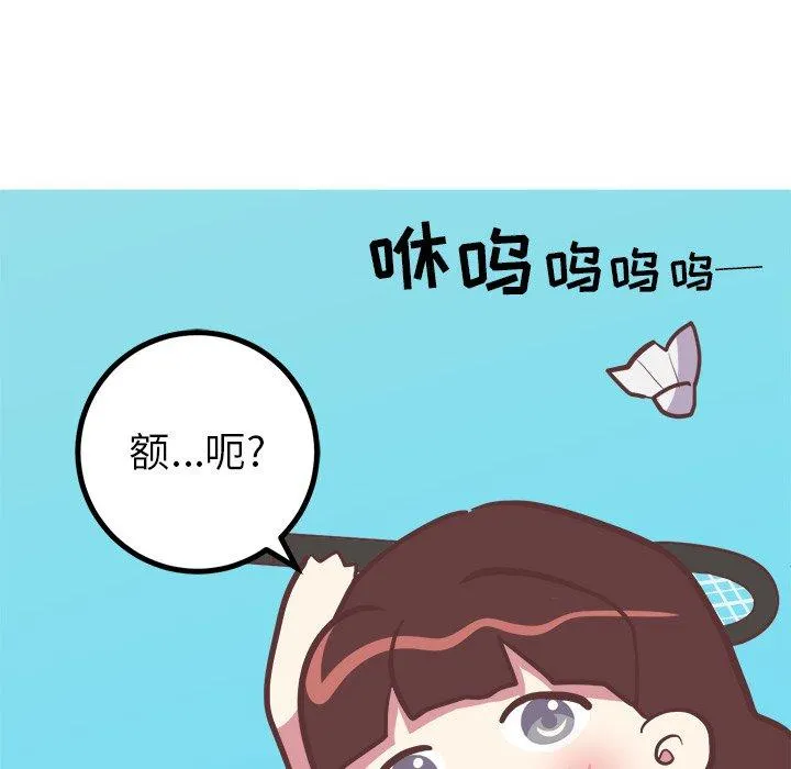 说出你的愿望 第33话 第42页