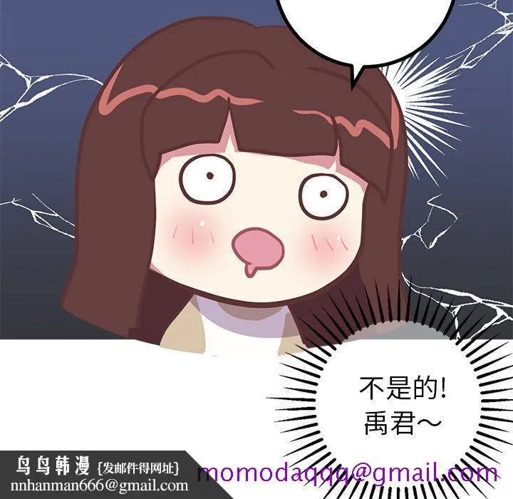说出你的愿望 第33话 第56页
