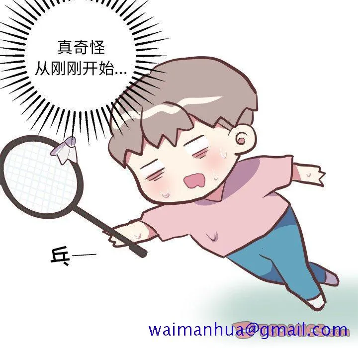说出你的愿望 第33话 第31页