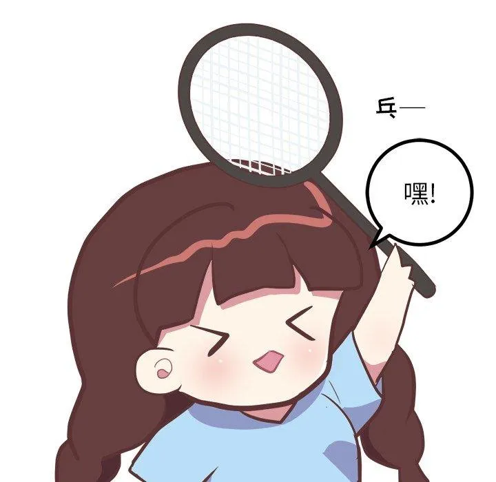 说出你的愿望 第33话 第24页