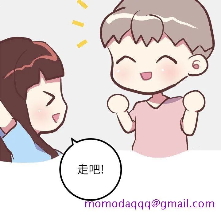 说出你的愿望 第33话 第16页