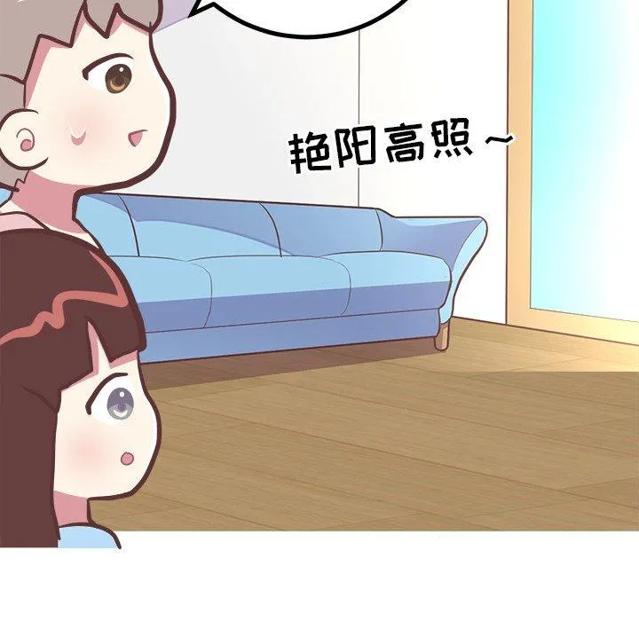 说出你的愿望 第33话 第10页