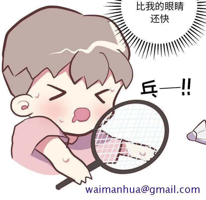 说出你的愿望 第33话 第41页