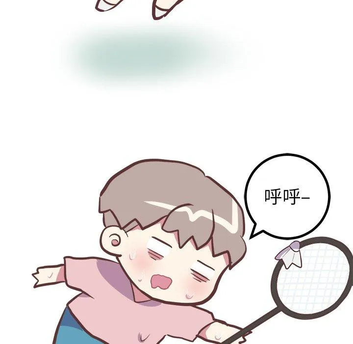 说出你的愿望 第33话 第28页