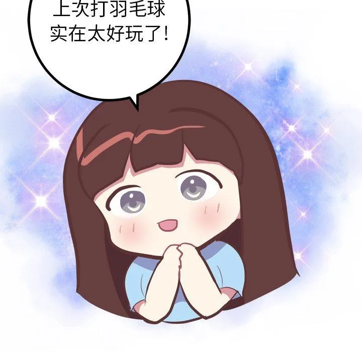 说出你的愿望 第33话 第5页