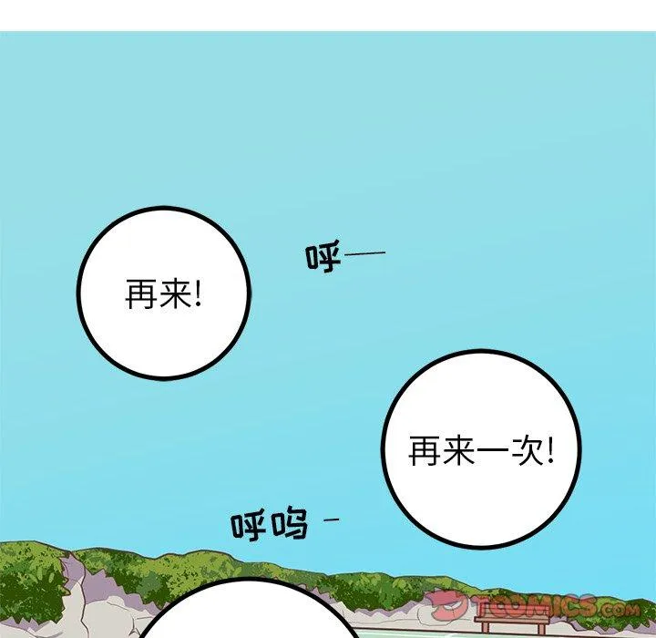 说出你的愿望 第33话 第49页