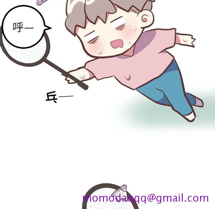 说出你的愿望 第33话 第26页