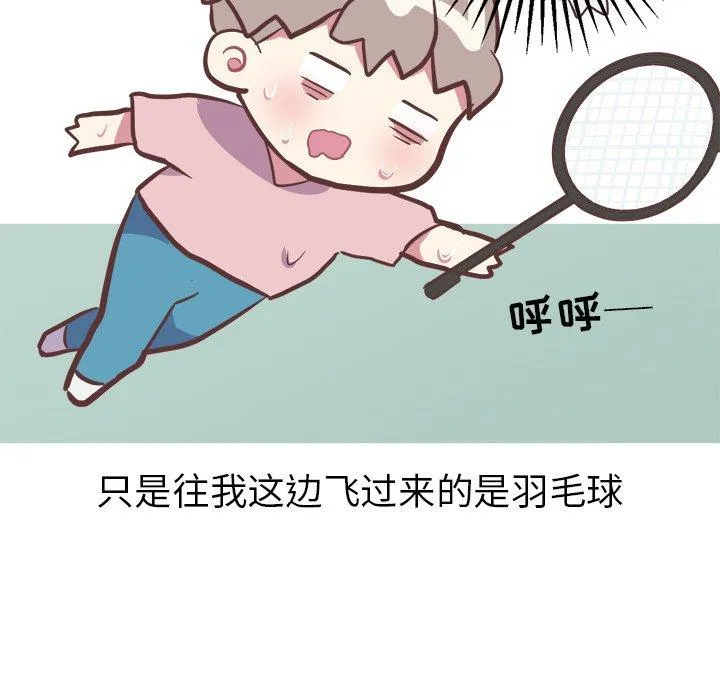 说出你的愿望 第33话 第33页