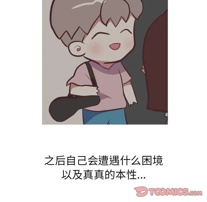 说出你的愿望 第33话 第19页