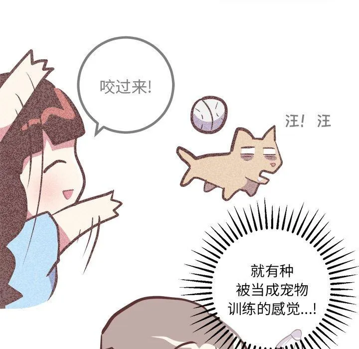 说出你的愿望 第33话 第32页