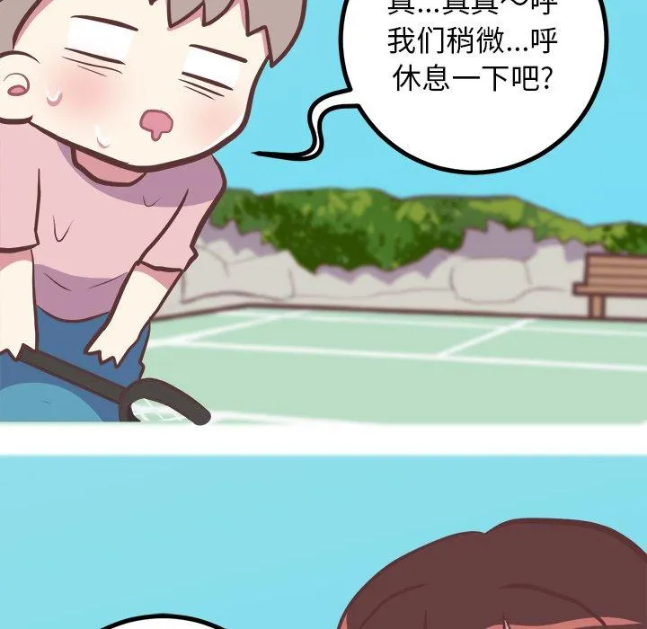 说出你的愿望 第33话 第22页