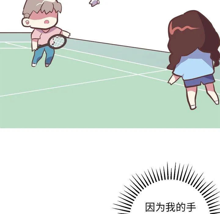说出你的愿望 第33话 第40页