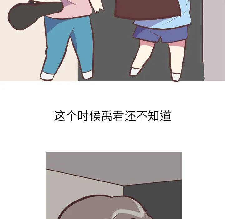 说出你的愿望 第33话 第18页