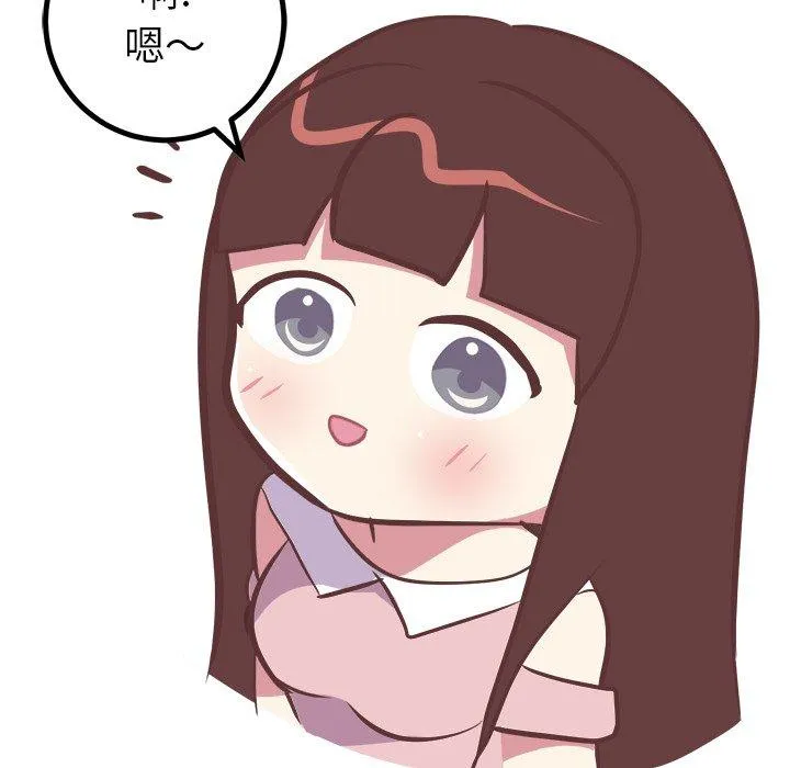 说出你的愿望 第42话 第13页