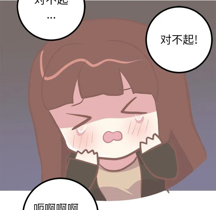 说出你的愿望 第42话 第19页