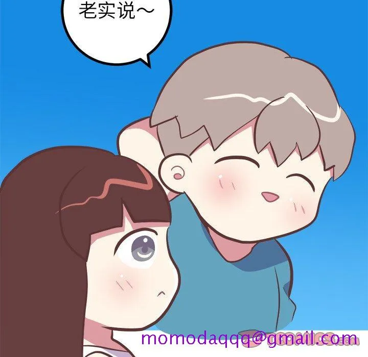 说出你的愿望 第42话 第16页