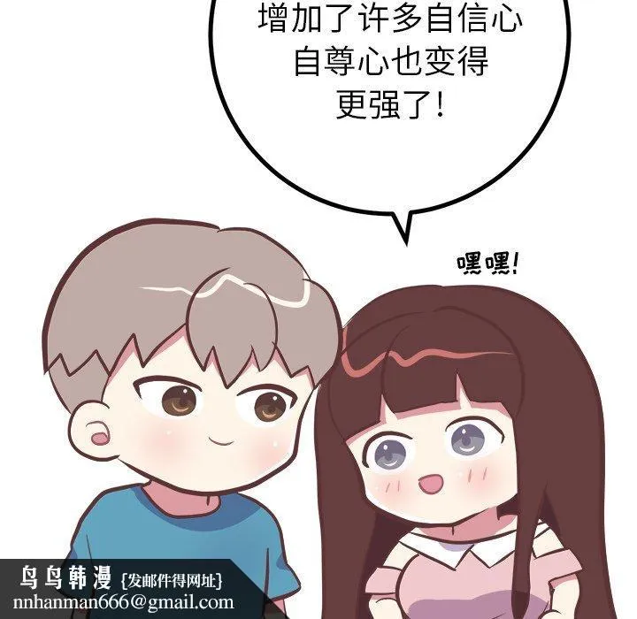 说出你的愿望 第42话 第24页