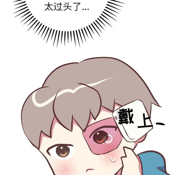 说出你的愿望 第42话 第37页