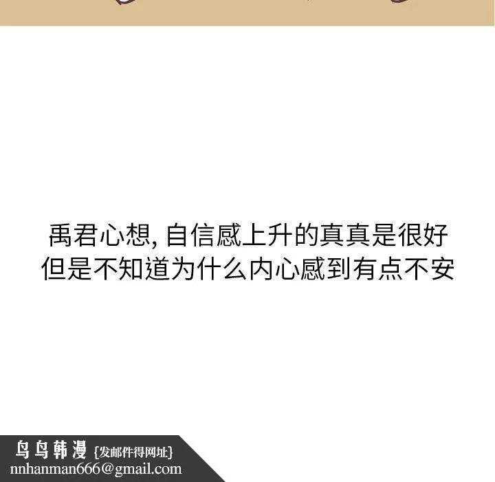 说出你的愿望 第42话 第45页