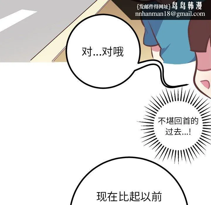 说出你的愿望 第42话 第23页