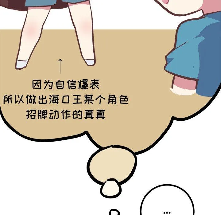 说出你的愿望 第42话 第35页