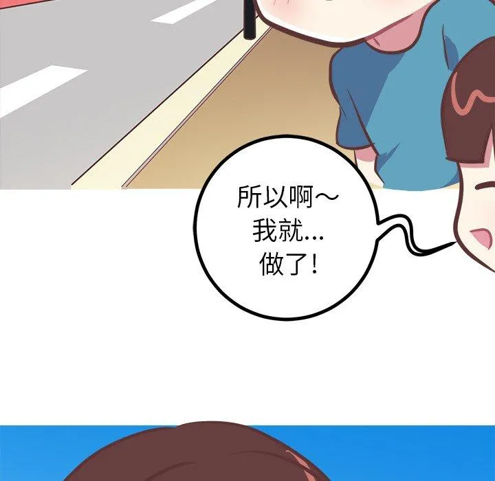 说出你的愿望 第42话 第5页