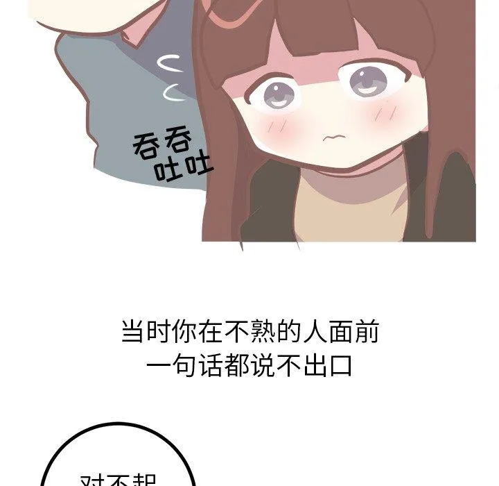 说出你的愿望 第42话 第18页