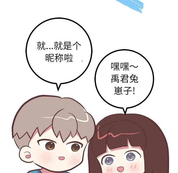 说出你的愿望 第42话 第32页