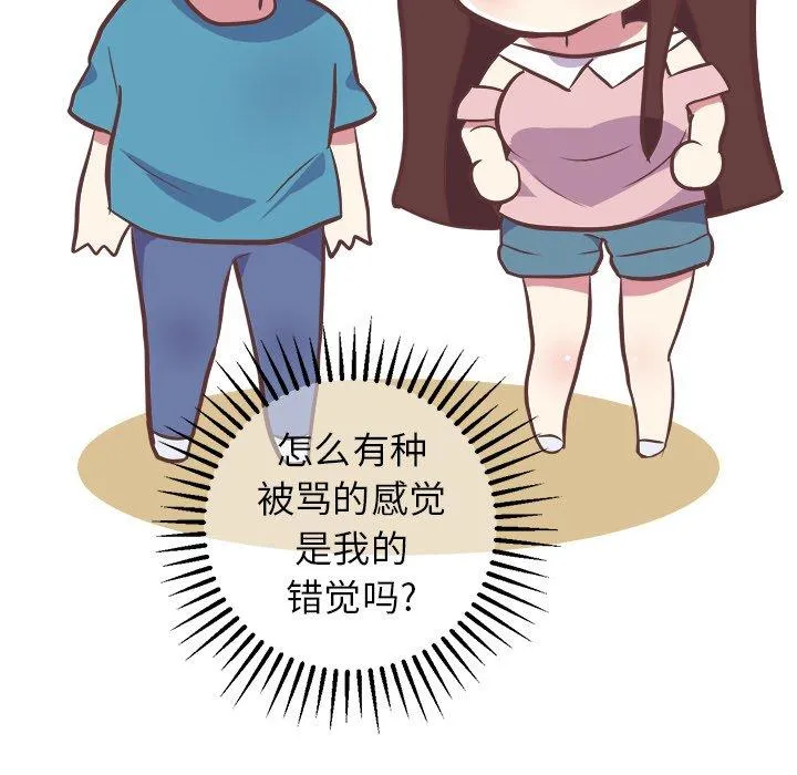 说出你的愿望 第42话 第33页
