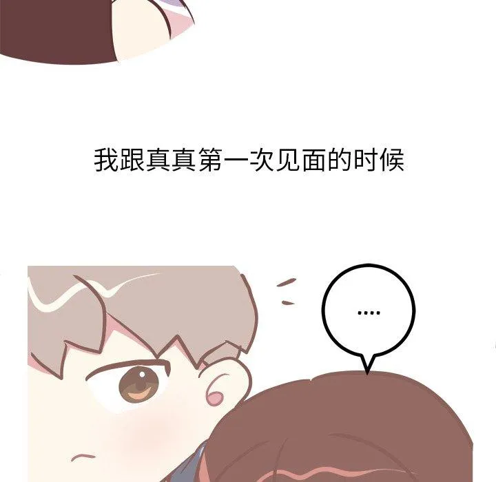说出你的愿望 第42话 第17页